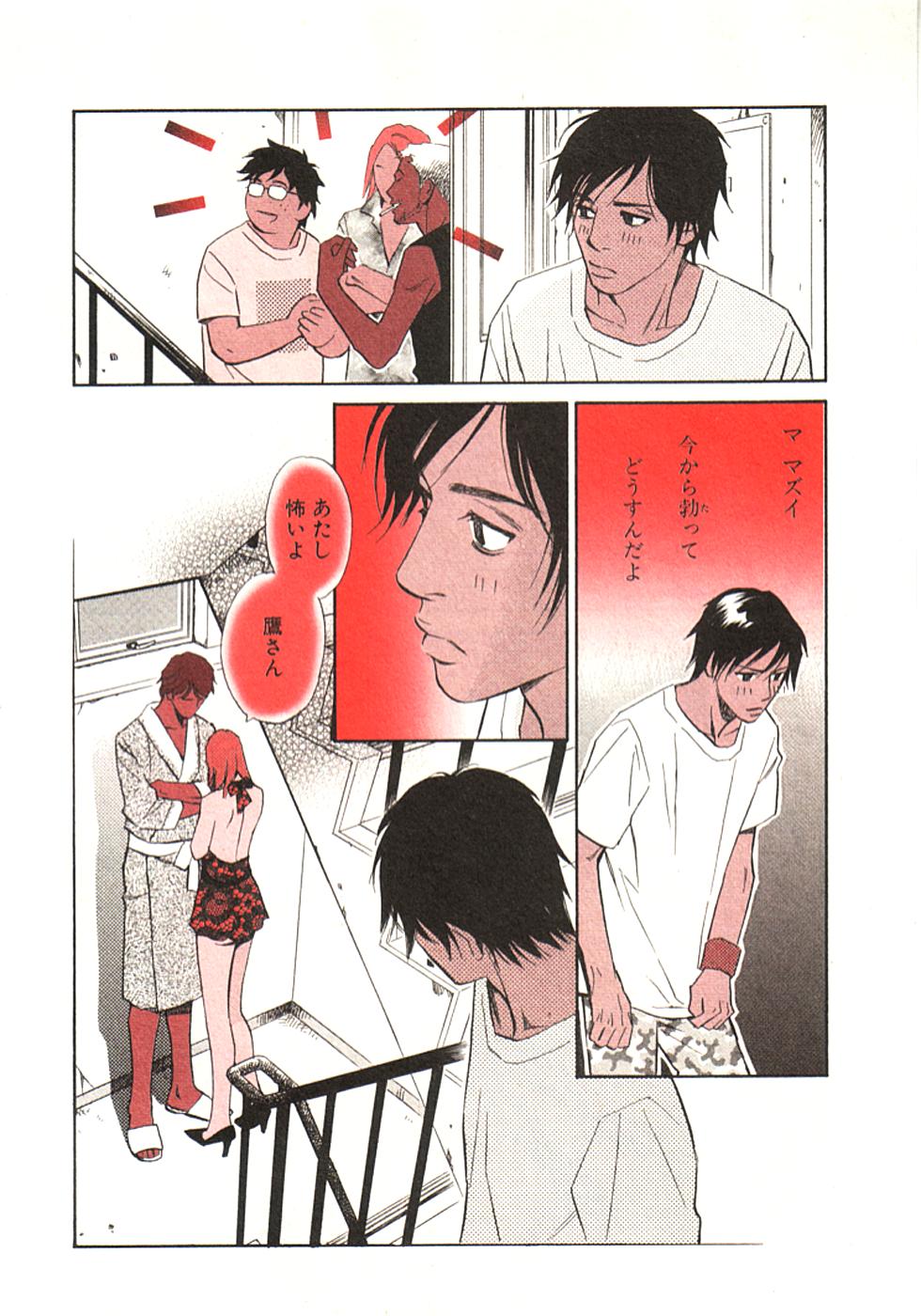 その男、タカ　加藤鷹ゴッドフィンガー伝説 01