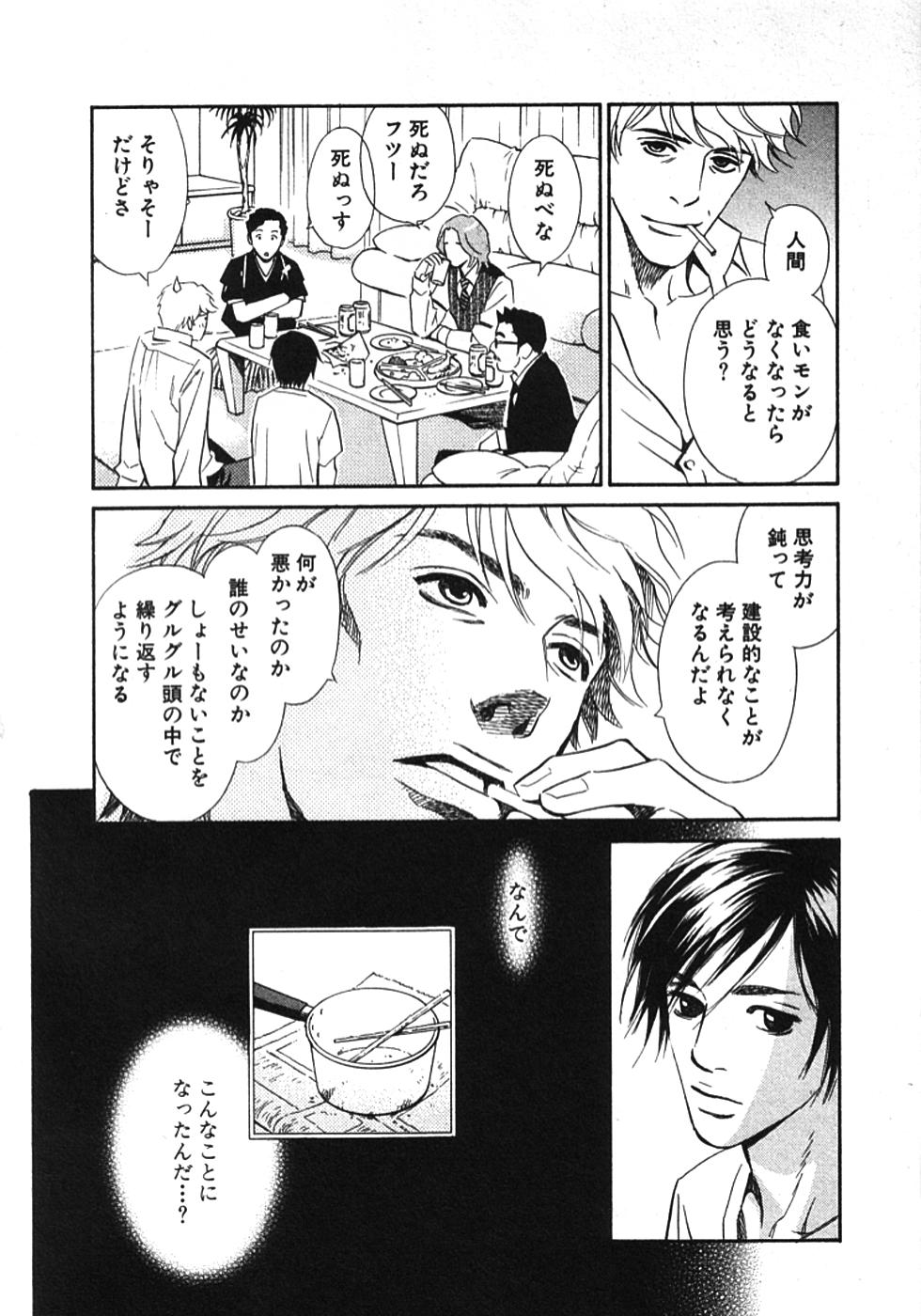 その男、タカ　加藤鷹ゴッドフィンガー伝説 01