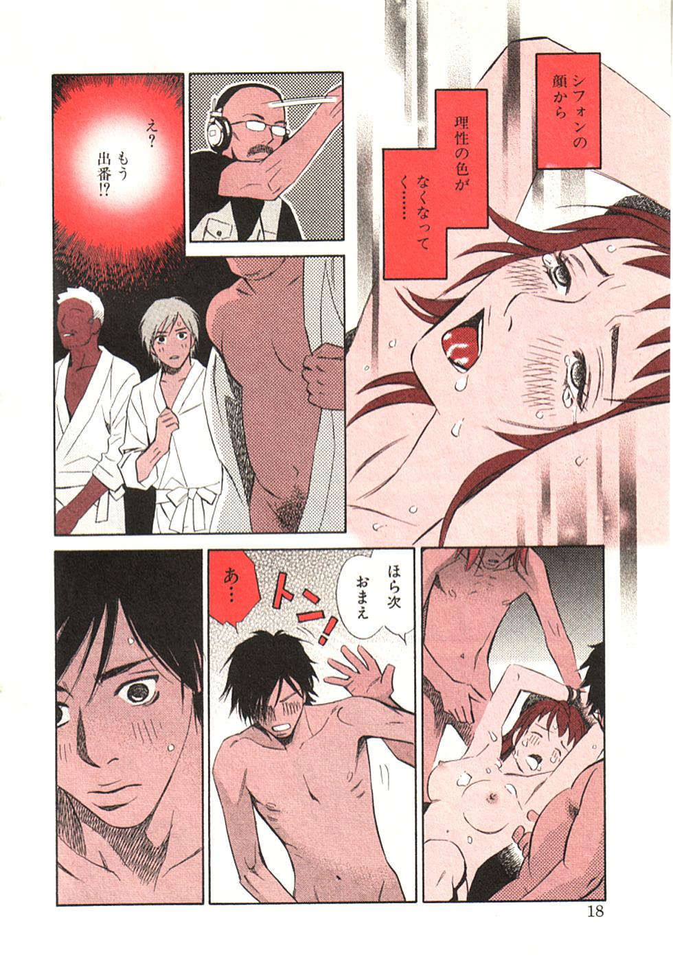 その男、タカ　加藤鷹ゴッドフィンガー伝説 01