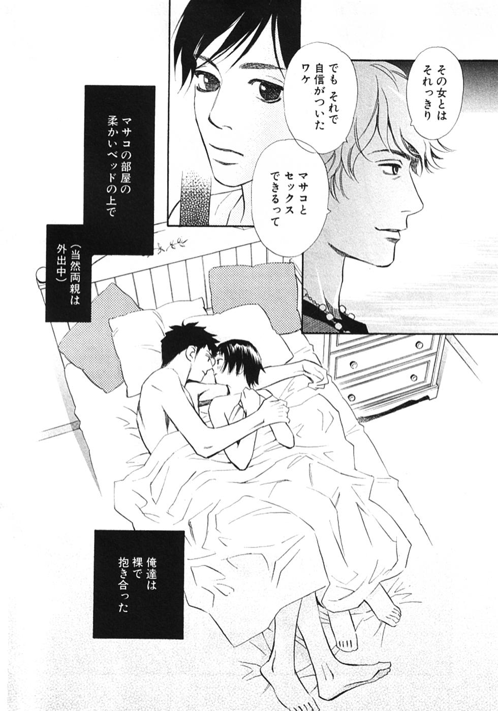 その男、タカ　加藤鷹ゴッドフィンガー伝説 01