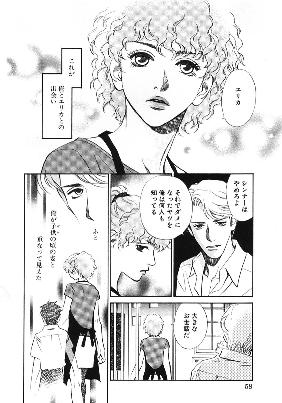 その男、タカ　加藤鷹ゴッドフィンガー伝説 01