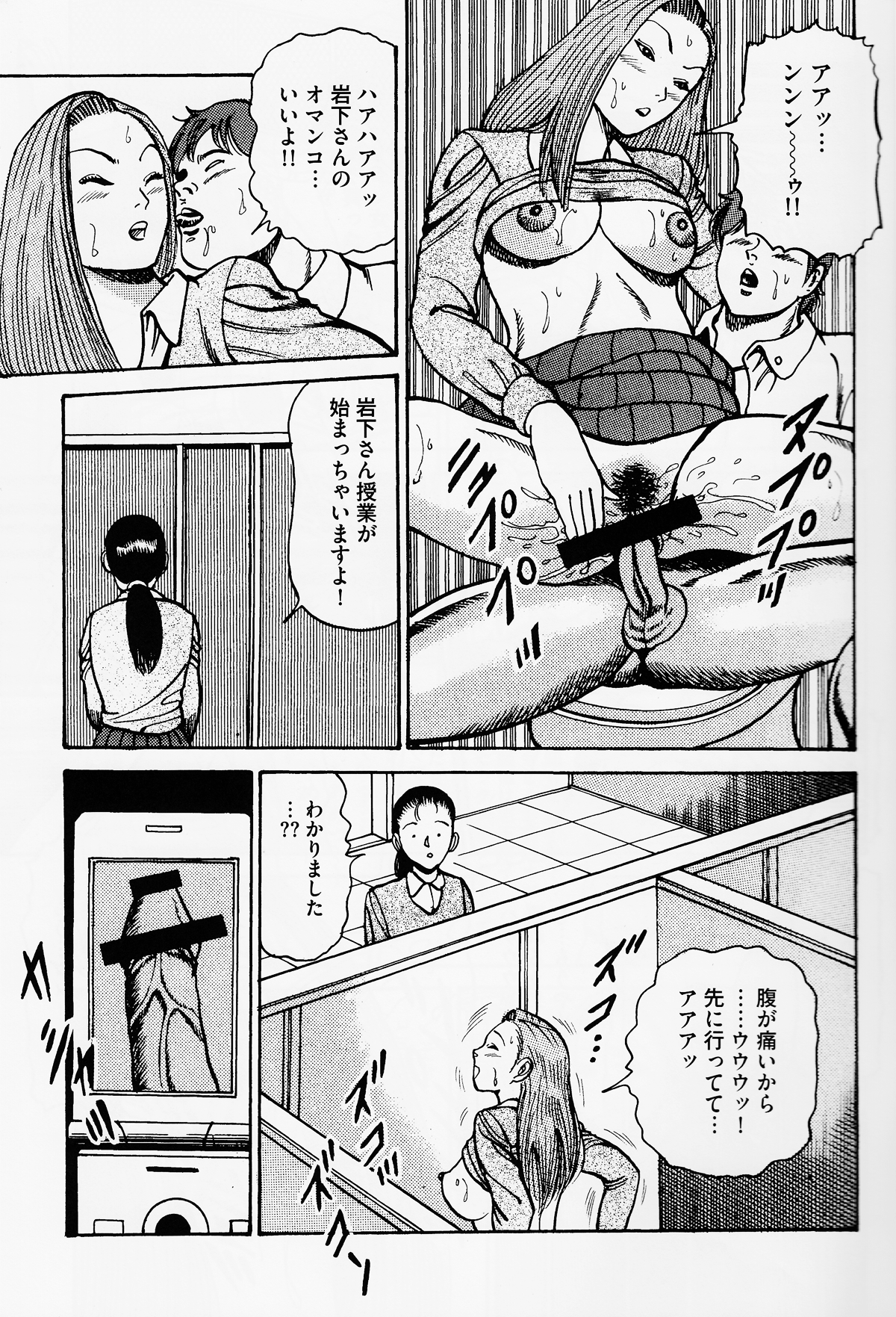 [雑種犬] 岩下京子ヤリマン女育成計画