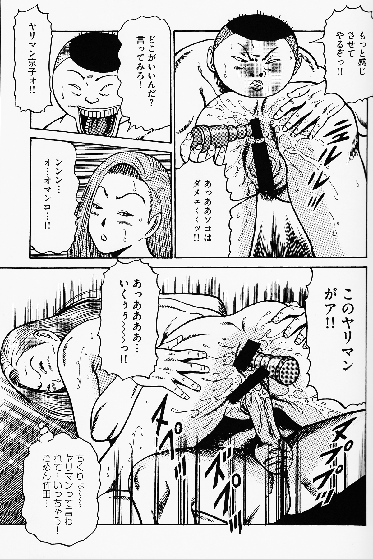 [雑種犬] 岩下京子ヤリマン女育成計画