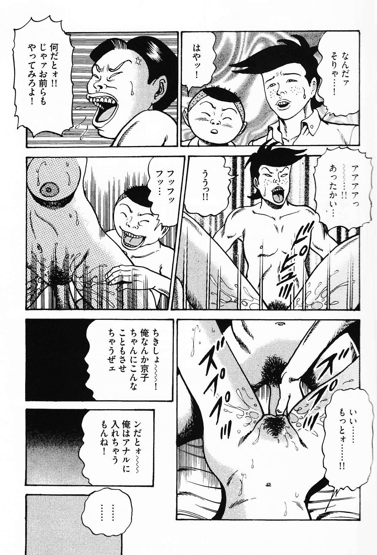 [雑種犬] 岩下京子ヤリマン女育成計画