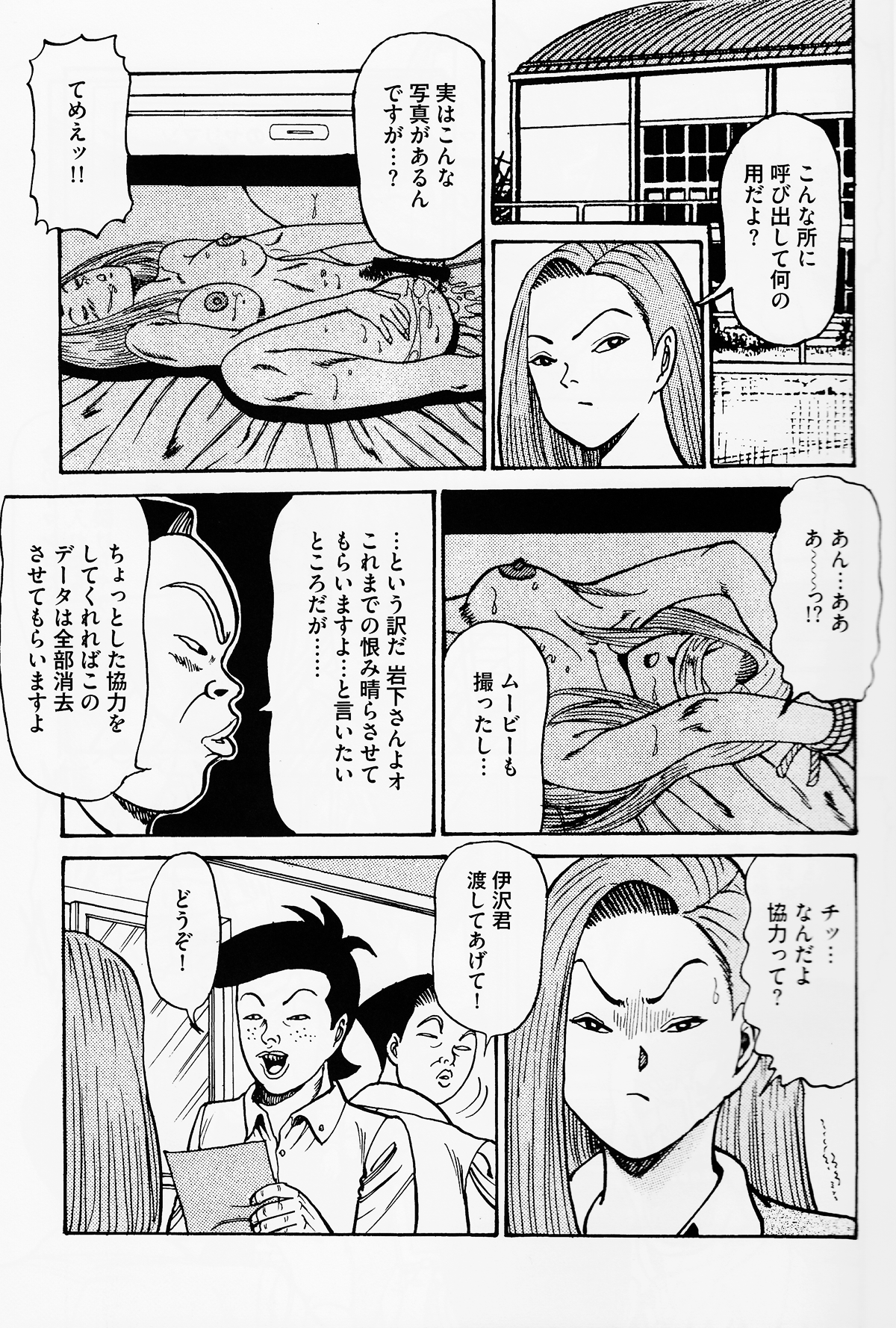 [雑種犬] 岩下京子ヤリマン女育成計画