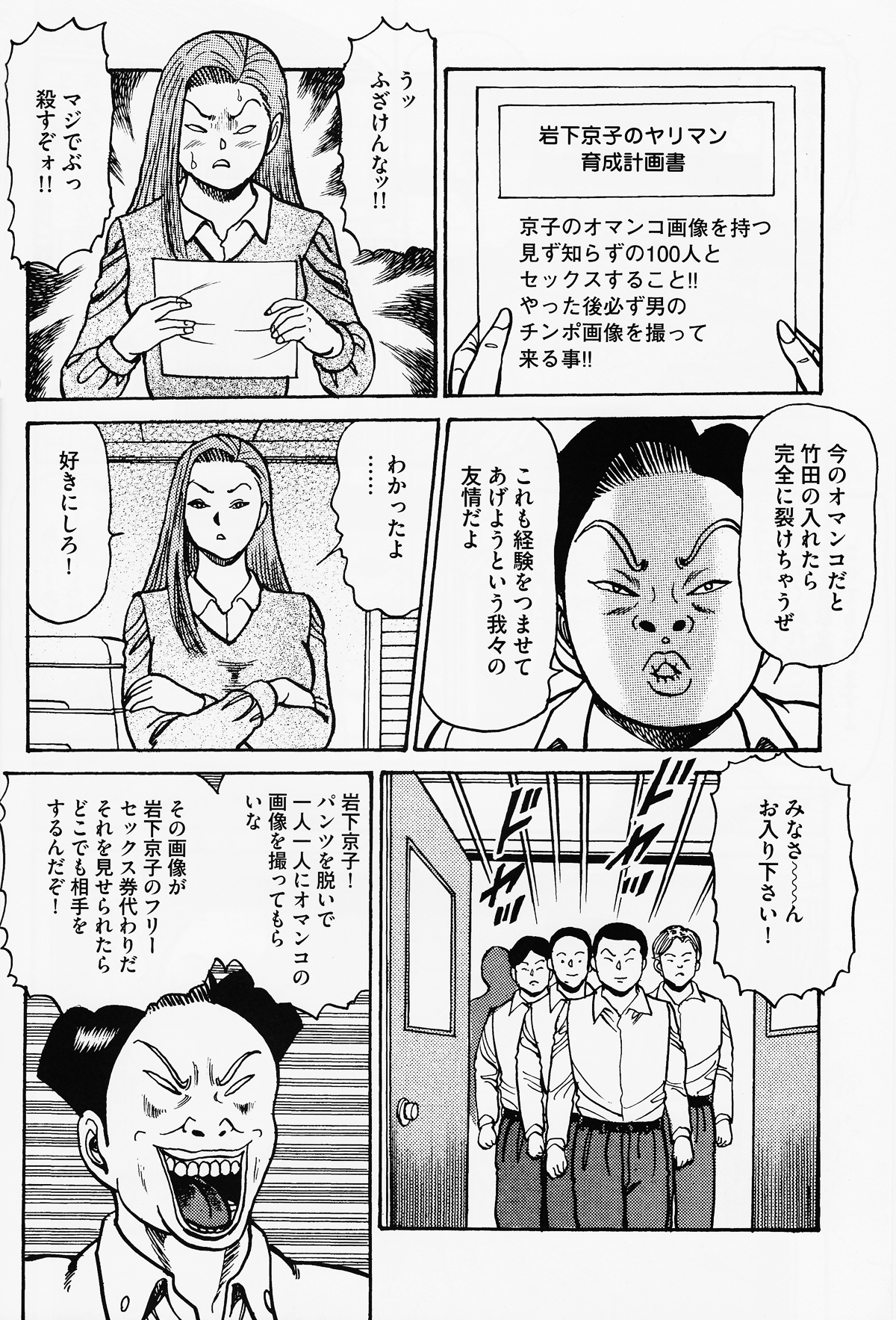 [雑種犬] 岩下京子ヤリマン女育成計画