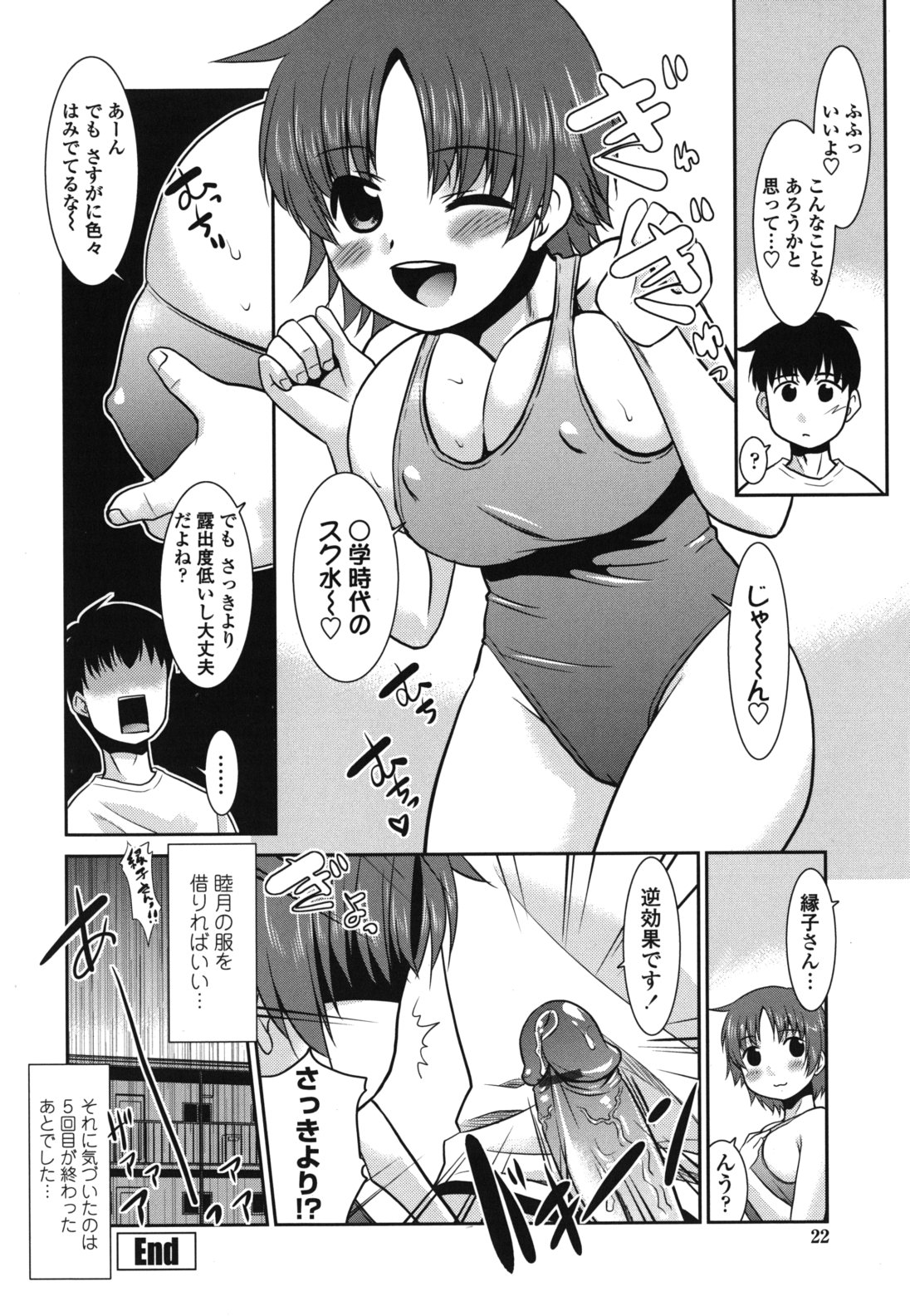 [猫玄] ご近所ロリ巨乳