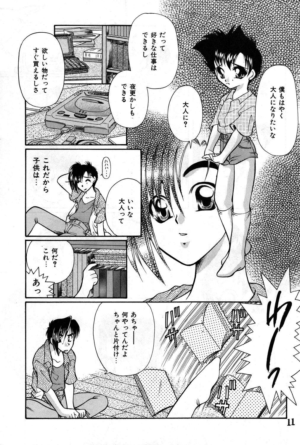 [立花孝志_犬の三方]少年ジュニア4 [生]