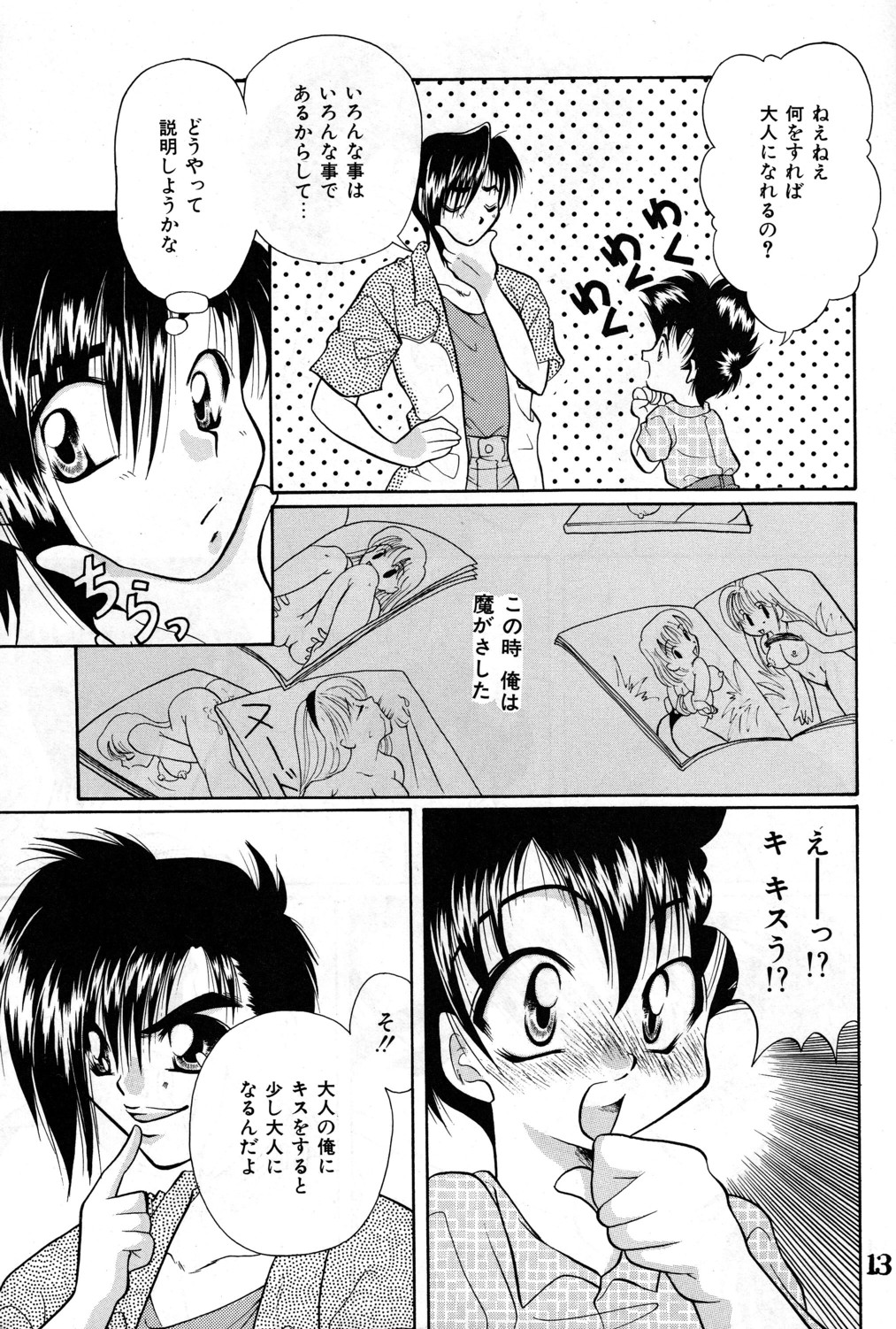 [立花孝志_犬の三方]少年ジュニア4 [生]