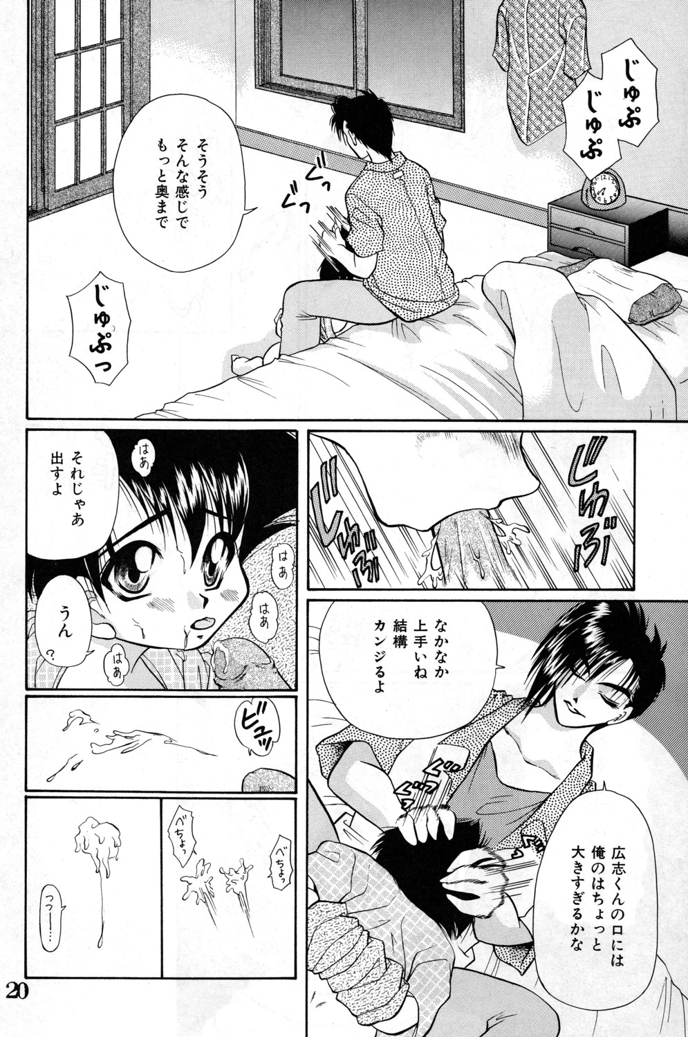 [立花孝志_犬の三方]少年ジュニア4 [生]