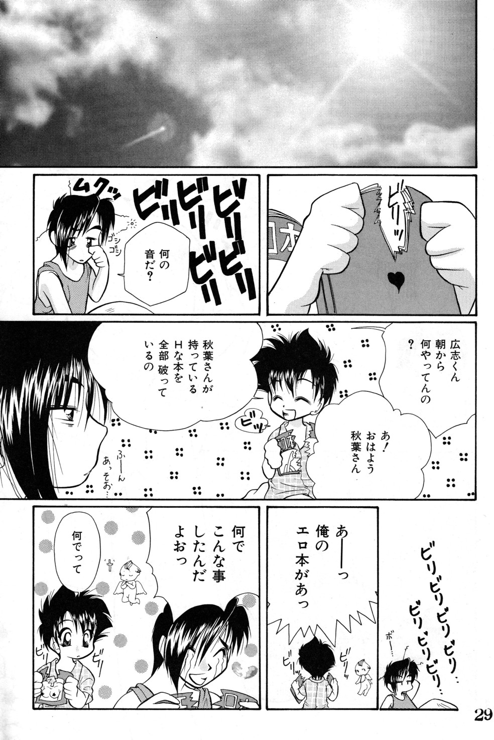 [立花孝志_犬の三方]少年ジュニア4 [生]