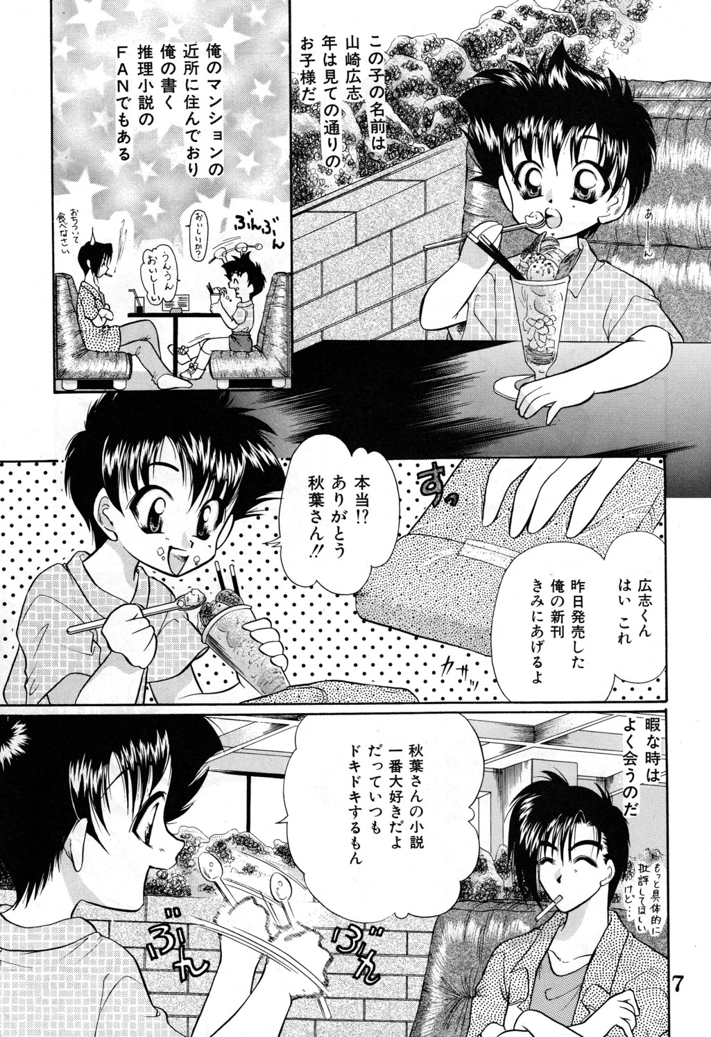 [立花孝志_犬の三方]少年ジュニア4 [生]