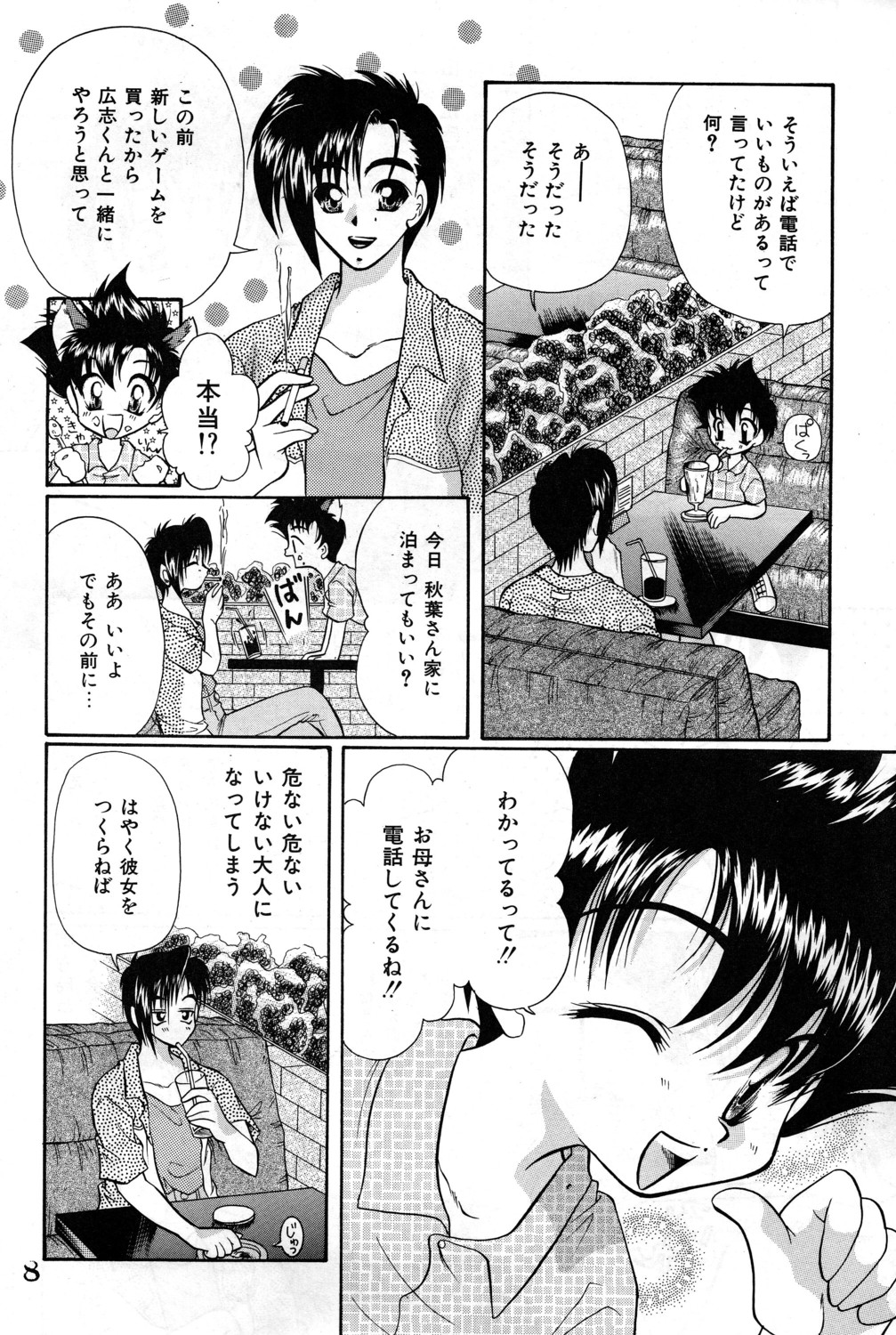 [立花孝志_犬の三方]少年ジュニア4 [生]