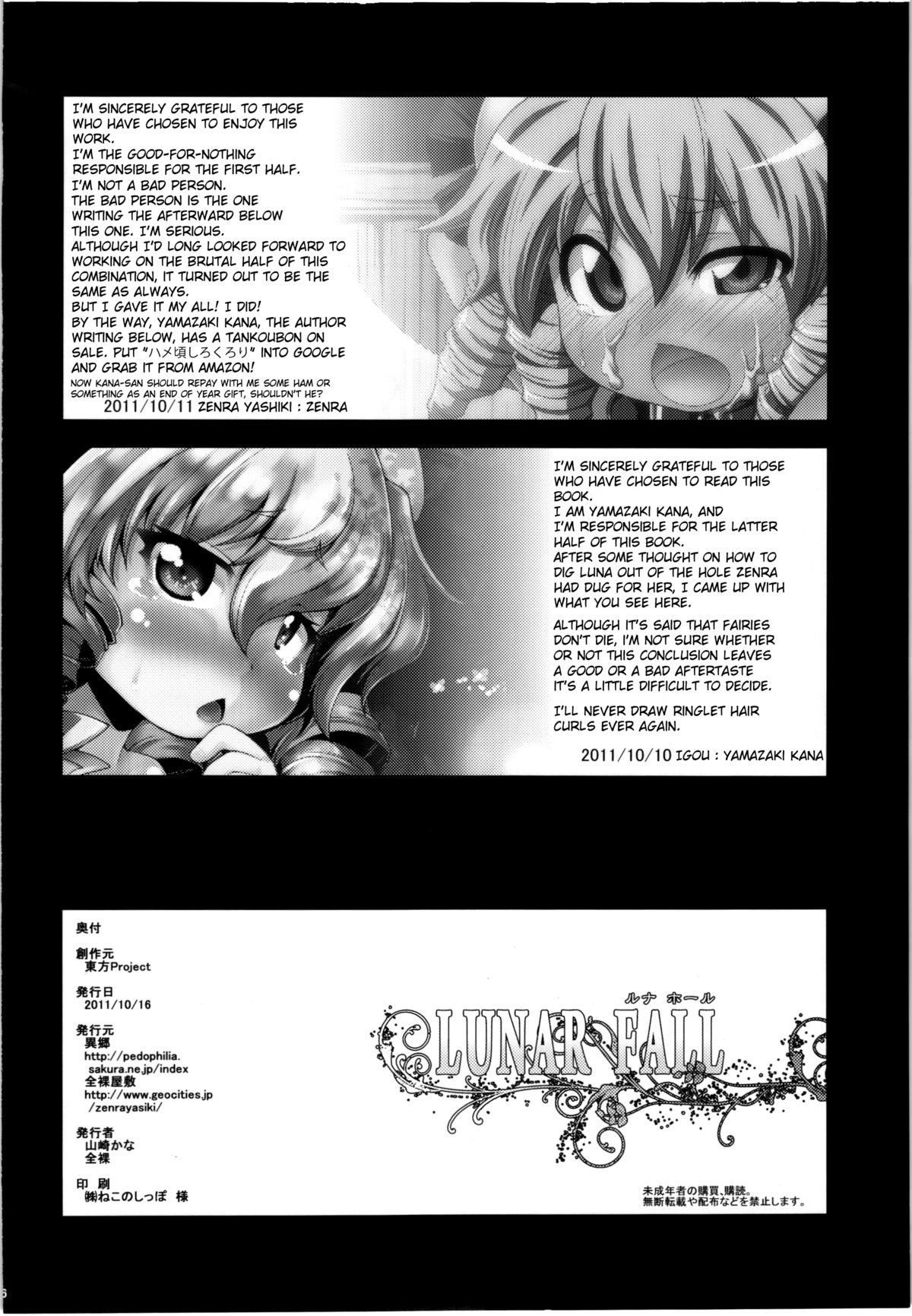 (紅楼夢7) [異郷, 全裸屋敷 (山崎かな, 全裸)] LUNAR FALL (東方Project) [英訳]