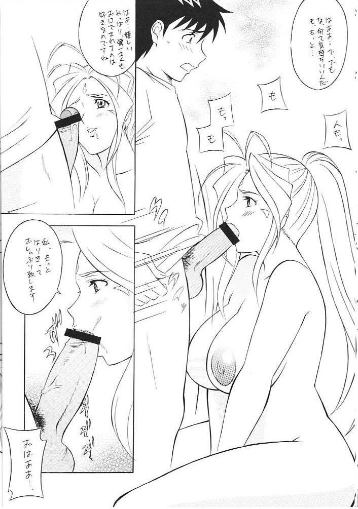 [おかちめんたいこ (H・H、水無月あきら) OH! HENTAI (よろず)