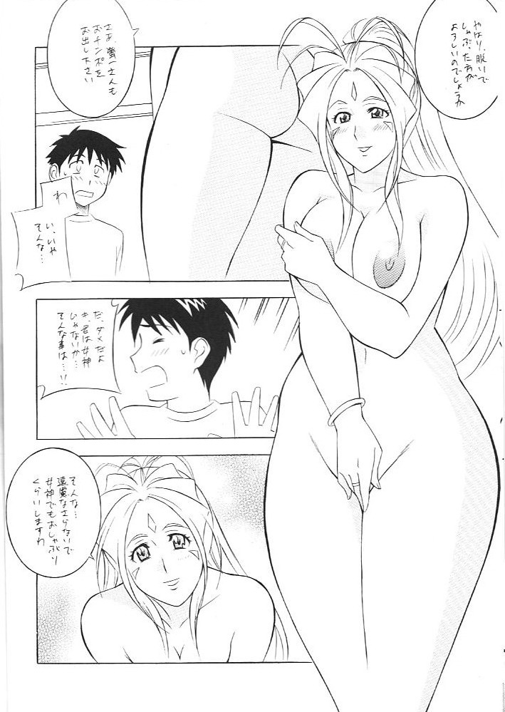 [おかちめんたいこ (H・H、水無月あきら) OH! HENTAI (よろず)