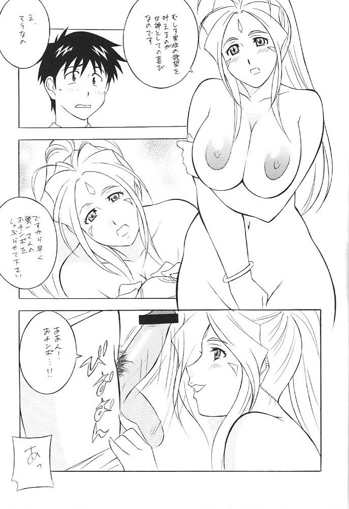 [おかちめんたいこ (H・H、水無月あきら) OH! HENTAI (よろず)