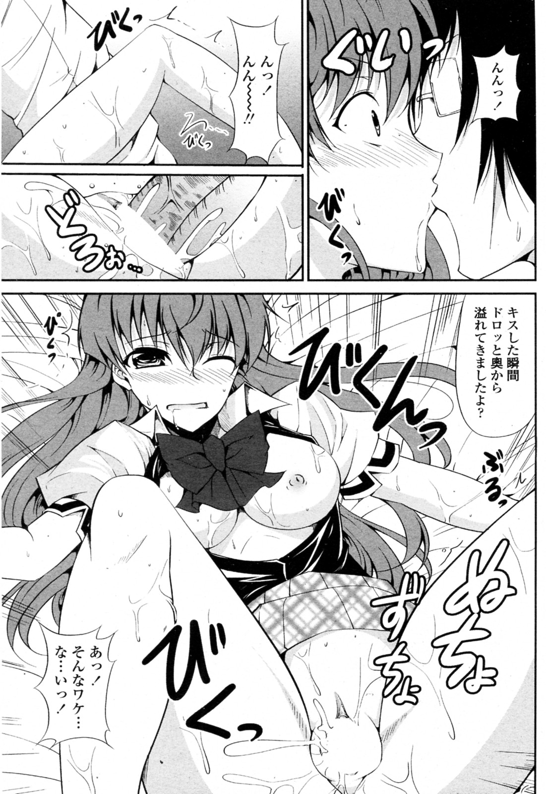 [石神一威] ツンデレさんとヲタクちゃん (COMIC ペンギンクラブ山賊版 2011年9月号)