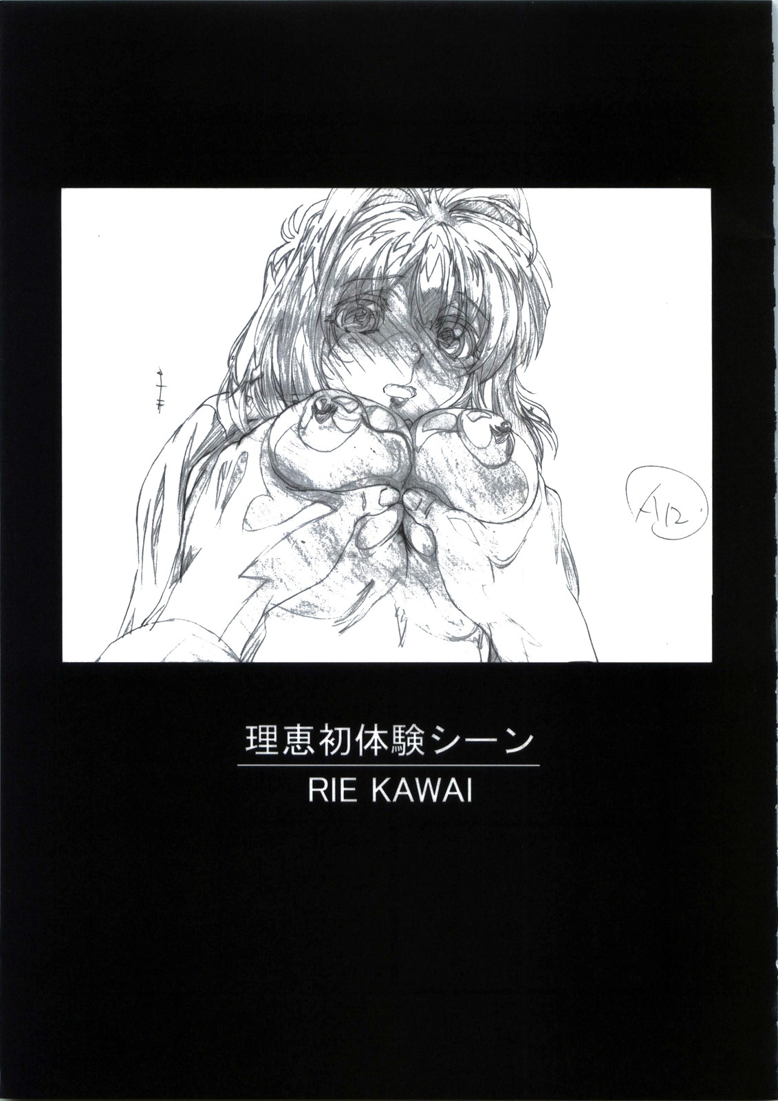 [マキノ事務所(滝美梨香)] Minasika Works Vol.2 「LOVERS ～恋に落ちたら…～」絵コンテ集