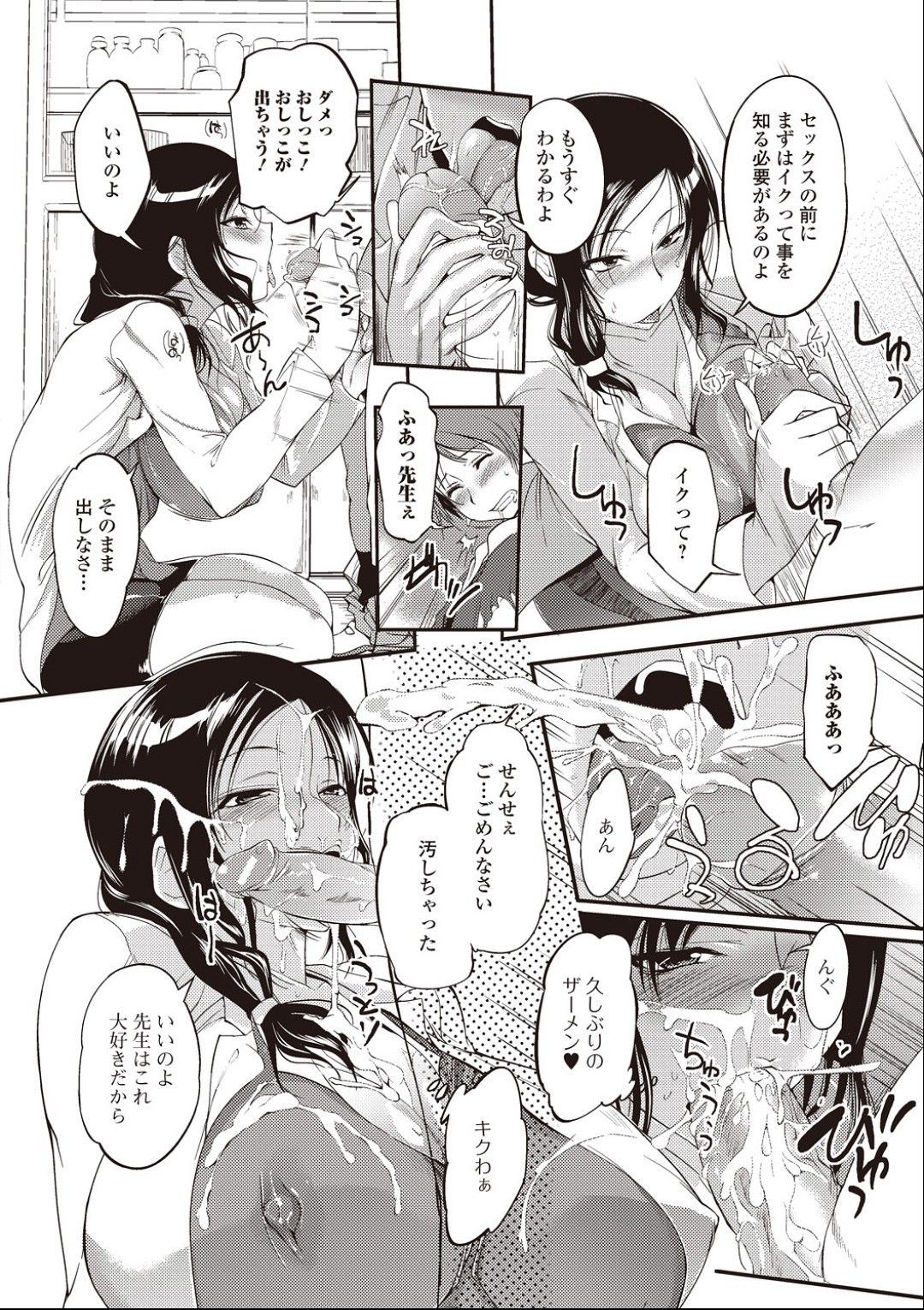 [はんぺら] 保健性育指導 (美少女革命 極 Vol.13 2011年04月号)