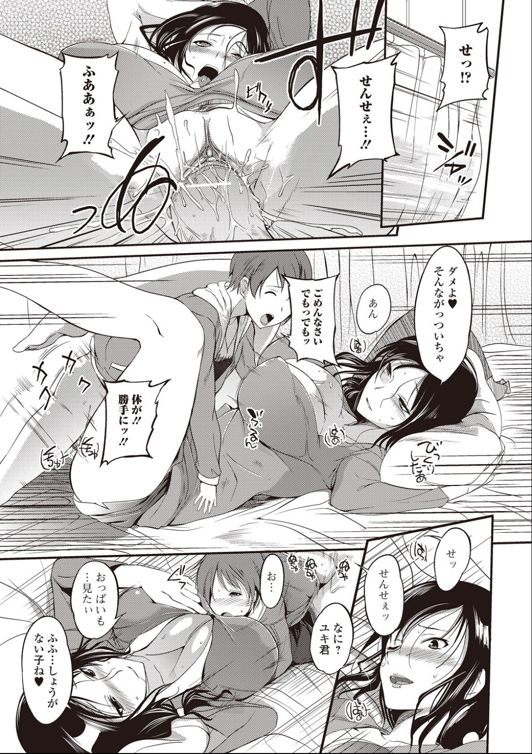 [はんぺら] 保健性育指導 (美少女革命 極 Vol.13 2011年04月号)