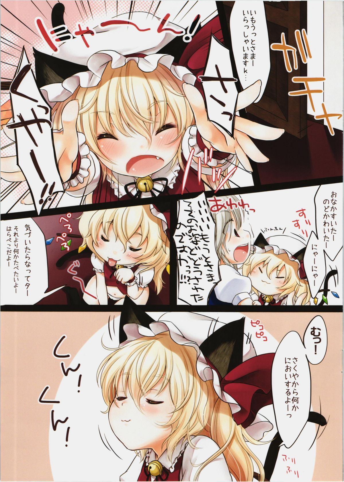 (紅楼夢7) [MeltdoWN COmet (雪雨こん)] Hyperon3Flan!! (東方Project)