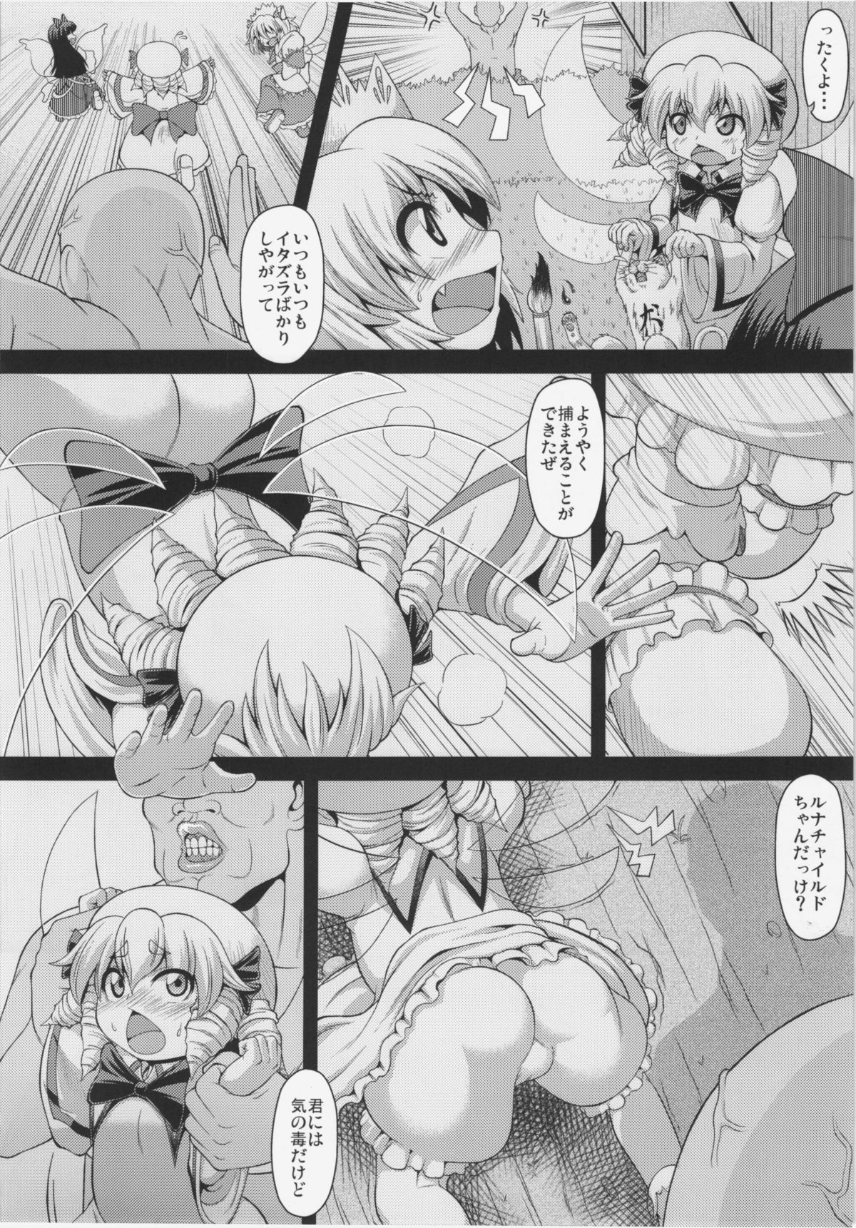 (紅楼夢7) [異郷, 全裸屋敷 (山崎かな, 全裸)] LUNAR FALL (東方Project)