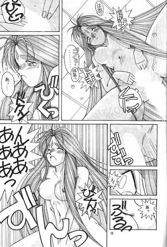 (C41) [サークルOUTERWORLD (千葉秀作)] MIDGARD (ああっ女神さまっ、逮捕しちゃうぞ)