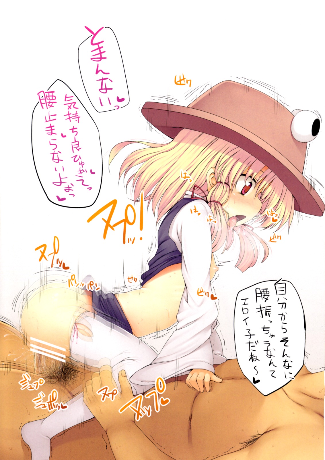 (C78) [Marked-two (まーくん)] とうほうまぜごはん (東方Project)