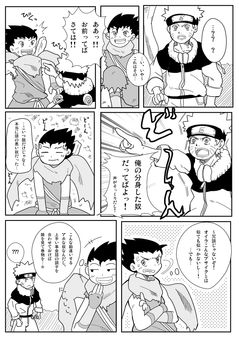 【ぐったり】らせんのかけら会【生】