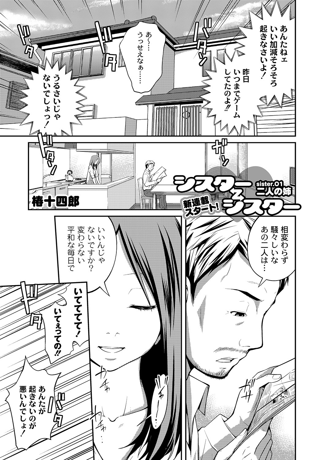 マニ・フェチ美少女コミックス PLUM DX 06 [2011-08-24]