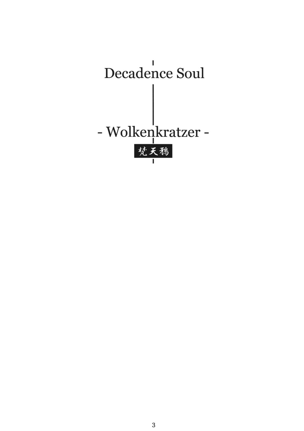 (C76) [Wolkenkratzer (梵天鴉)] Decadence Soul (ソウルキャリバー) [英訳]