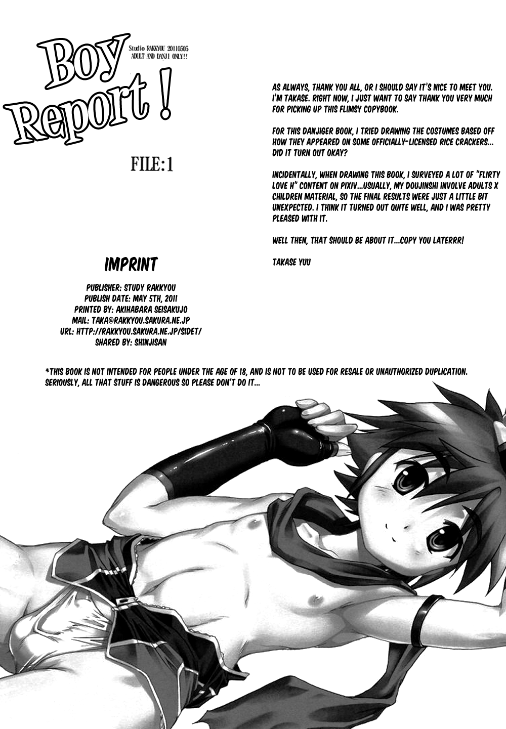 [スタジオらっきょう (鷹勢優)] 男児レポート! FILE: 1 (急襲戦隊ダンジジャー) [英訳]