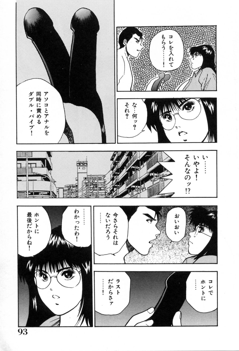 [あづき甘栗]午前0時のシンデレラ[J]