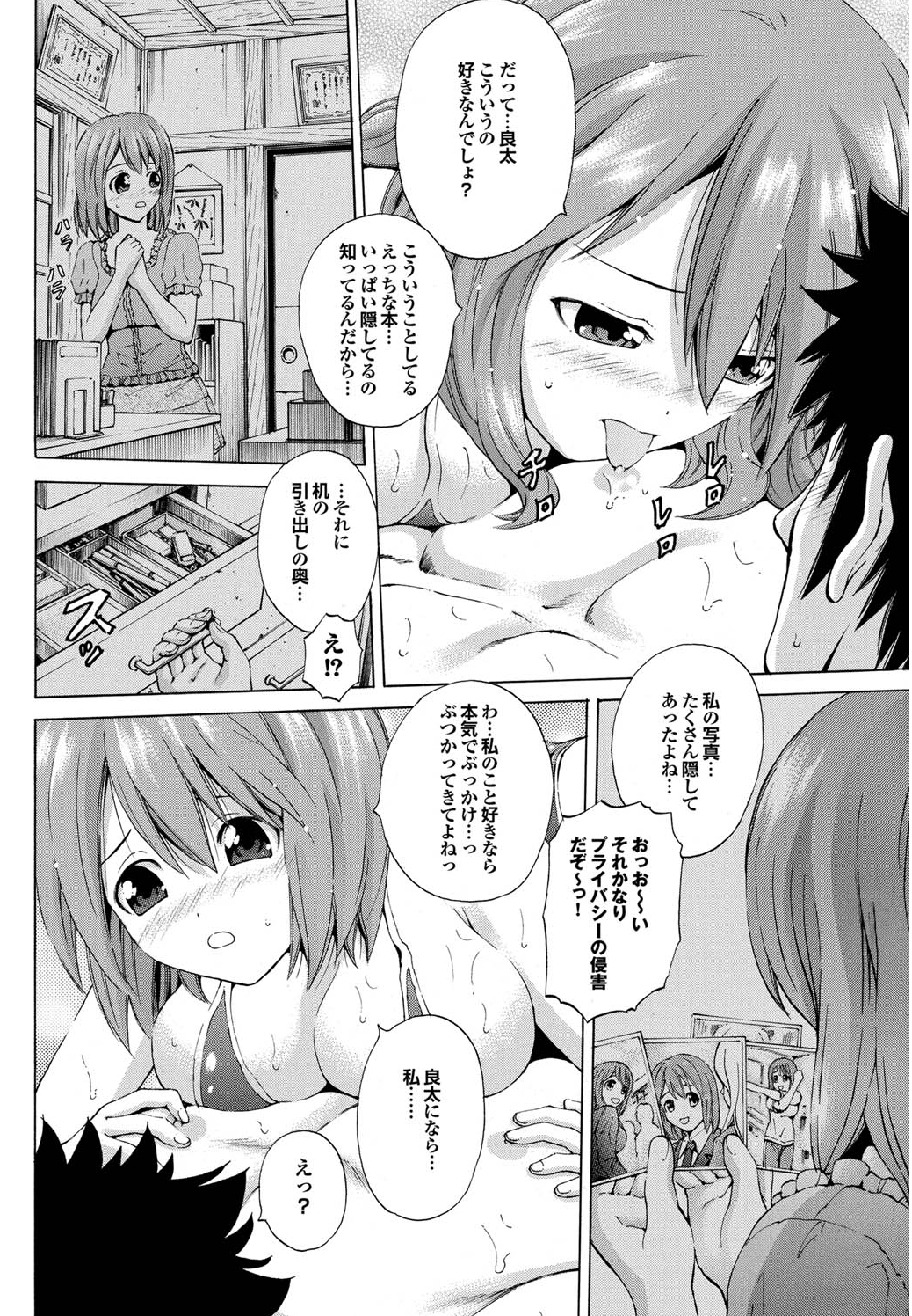 [猫モード] 自主トレやったお～ (COMICプルメロ 2011年07・08月合併号)