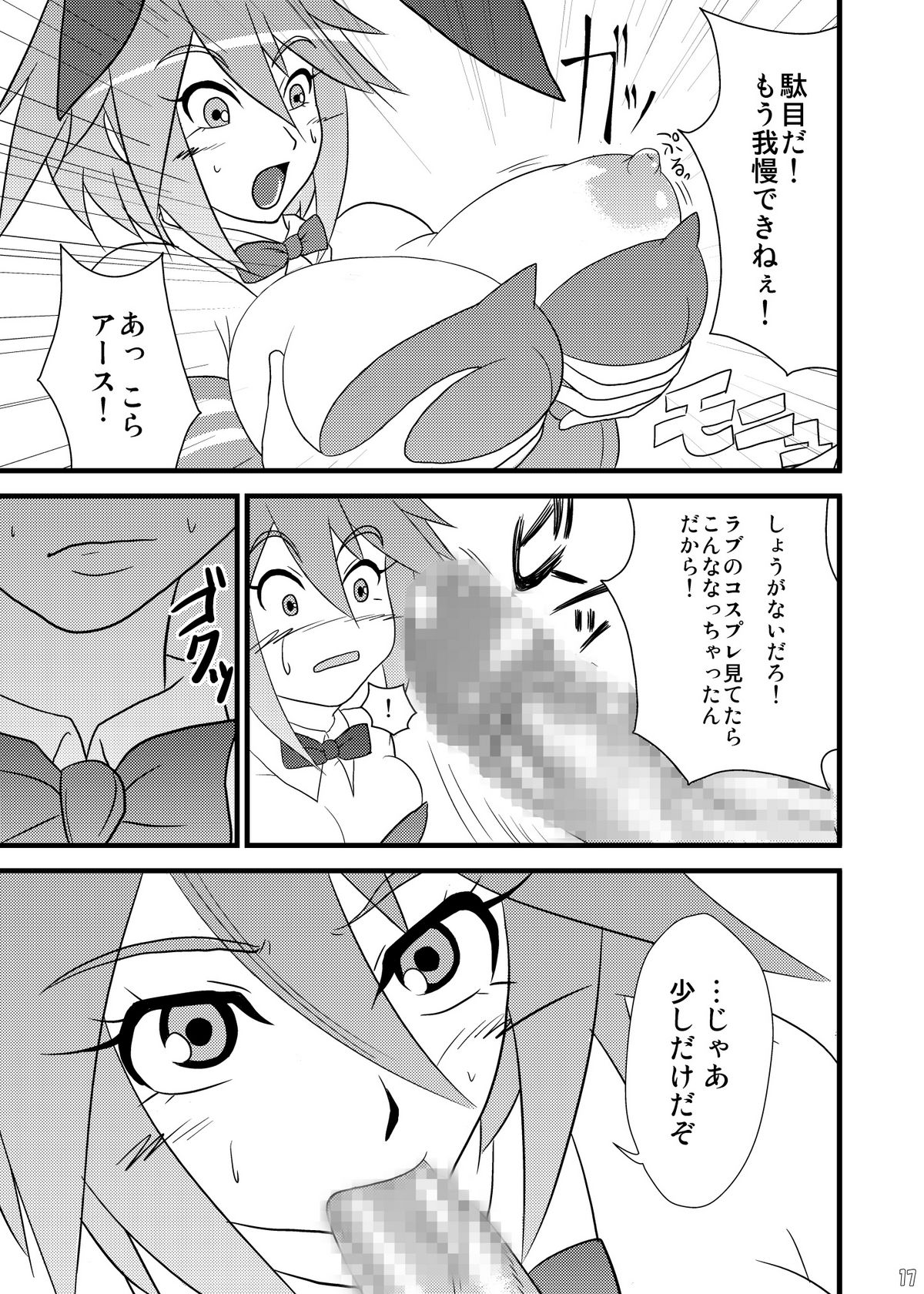 (C76) [青深壊虚 (パント☆)] スロ萌えってどう? 4 (よろず)