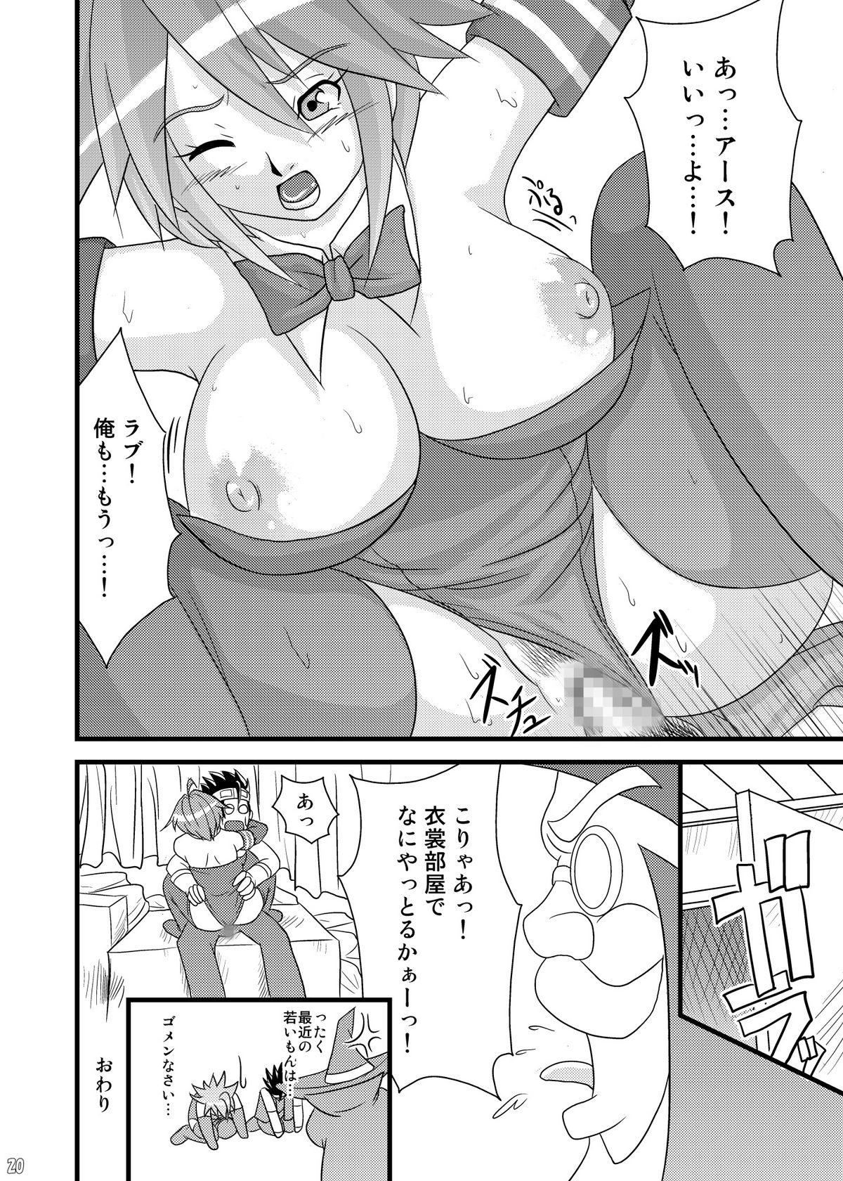 (C76) [青深壊虚 (パント☆)] スロ萌えってどう? 4 (よろず)