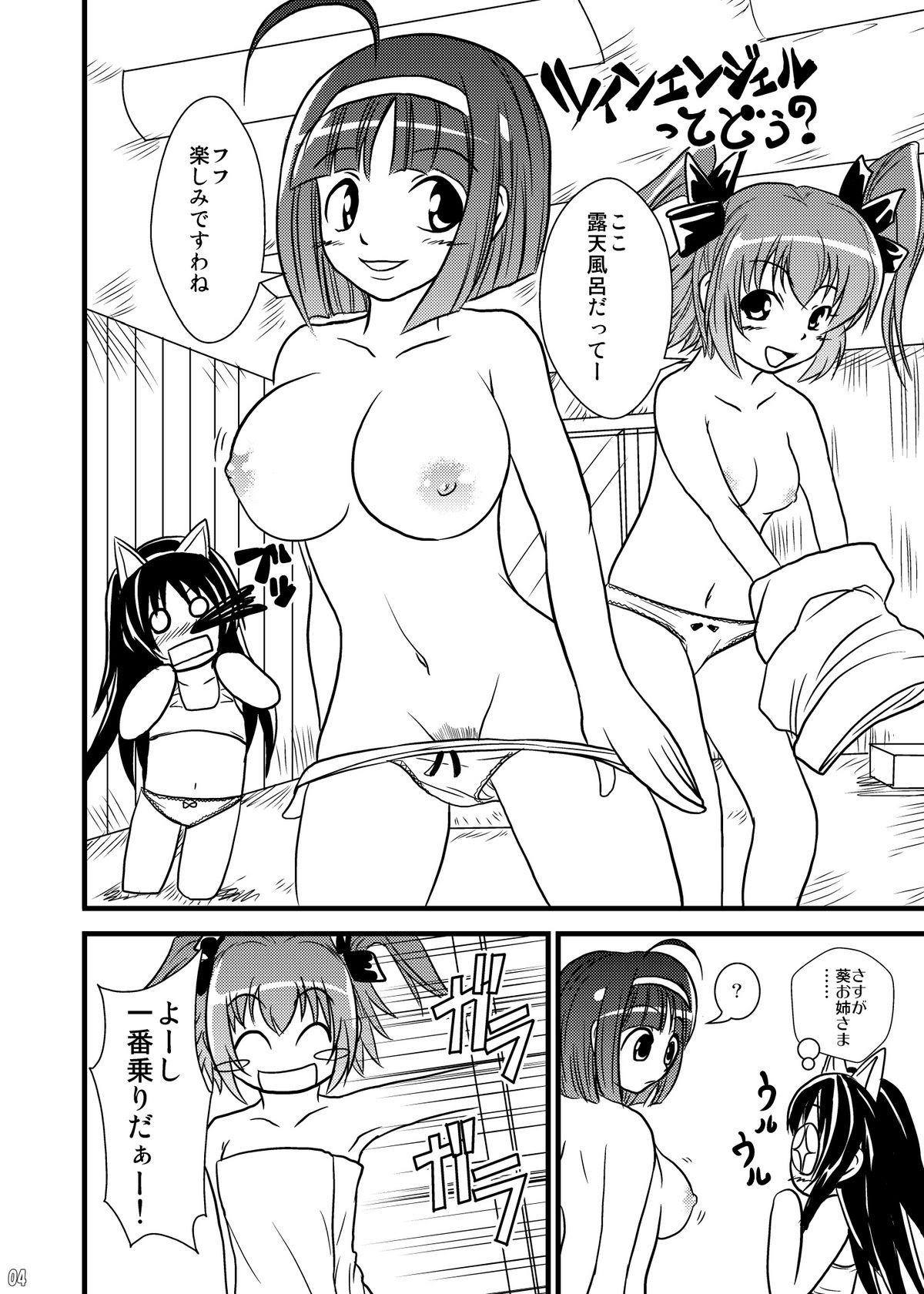 (C76) [青深壊虚 (パント☆)] スロ萌えってどう? 4 (よろず)