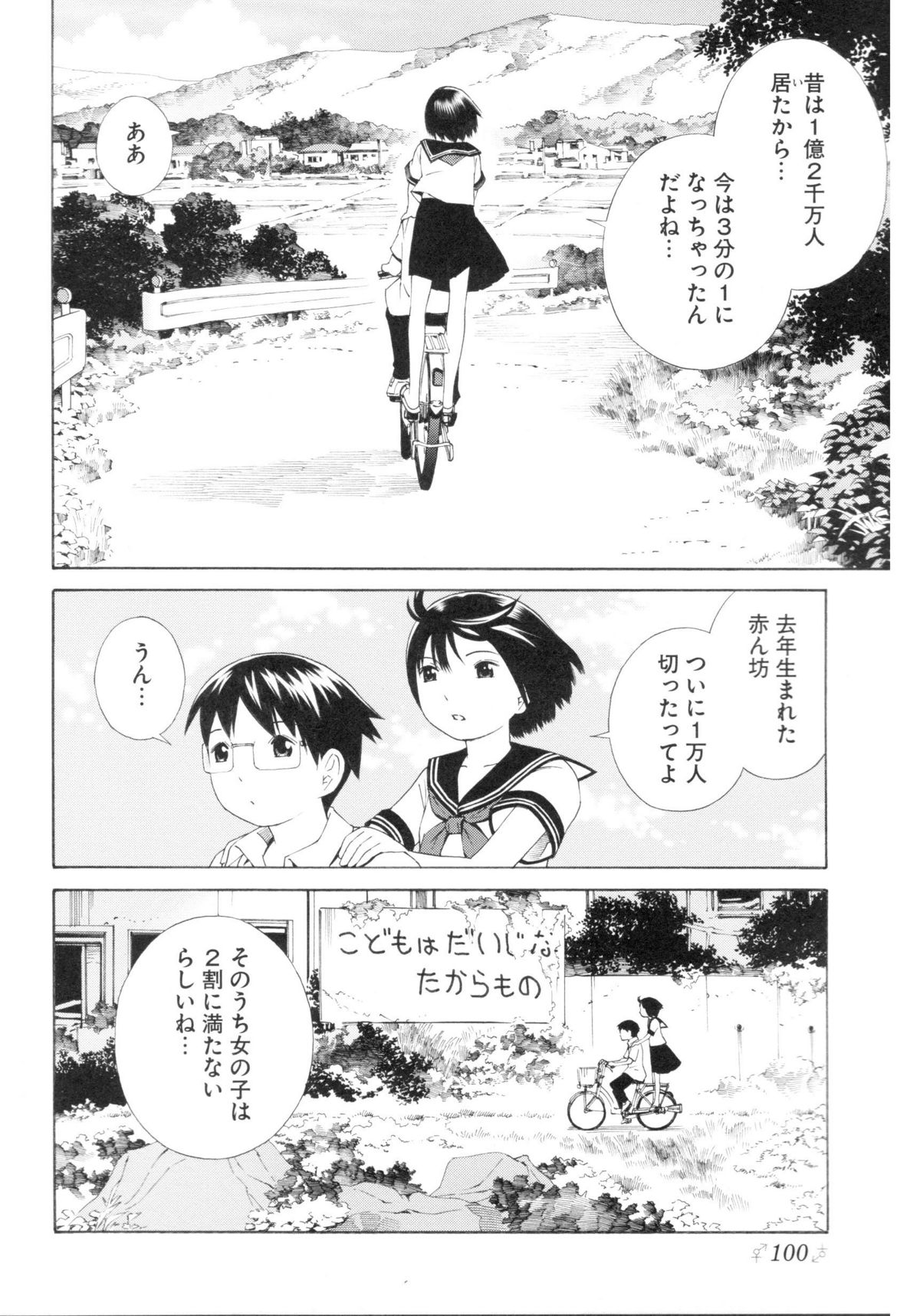 [アンソロジー] チェンジH purple