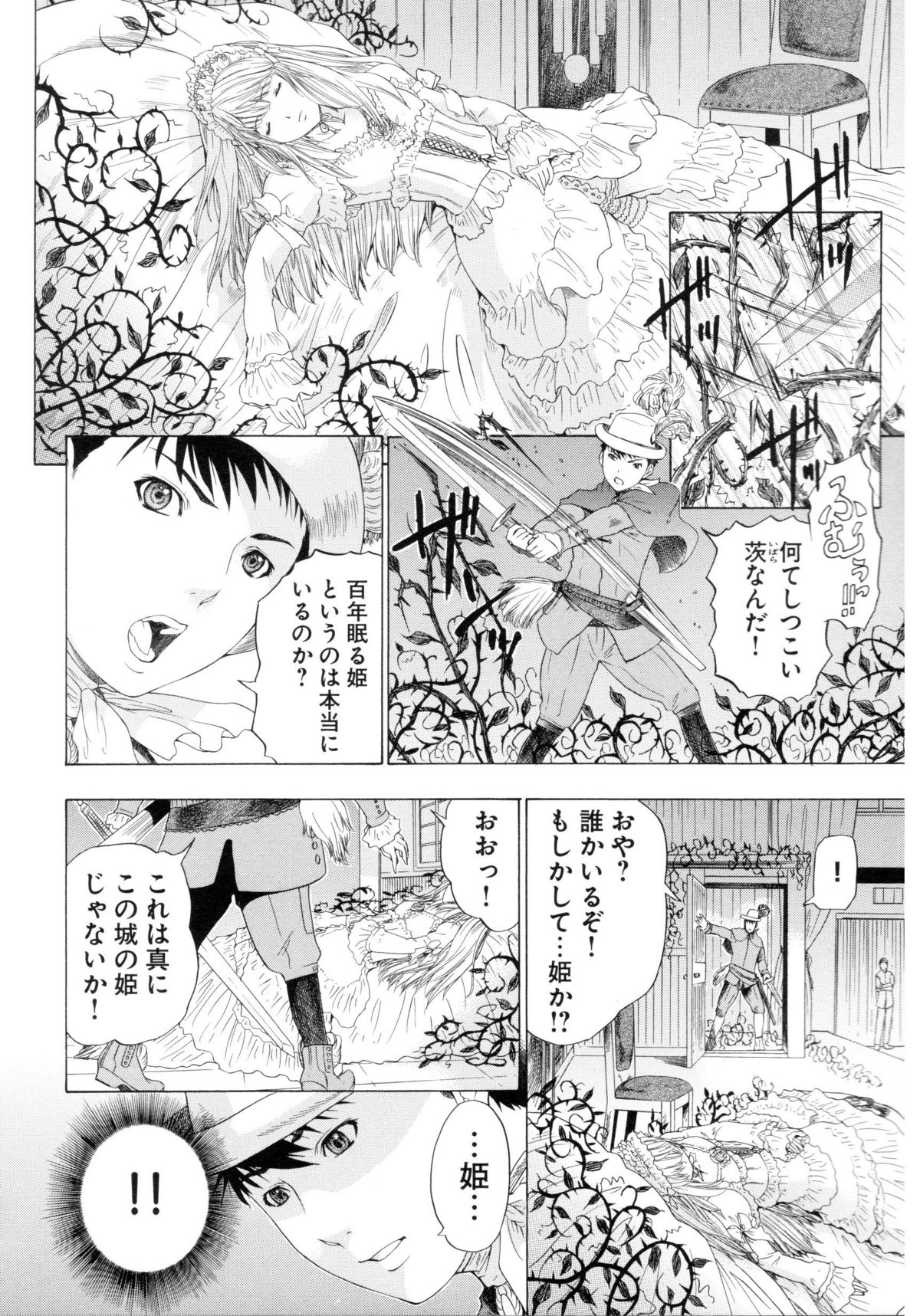 [アンソロジー] チェンジH purple