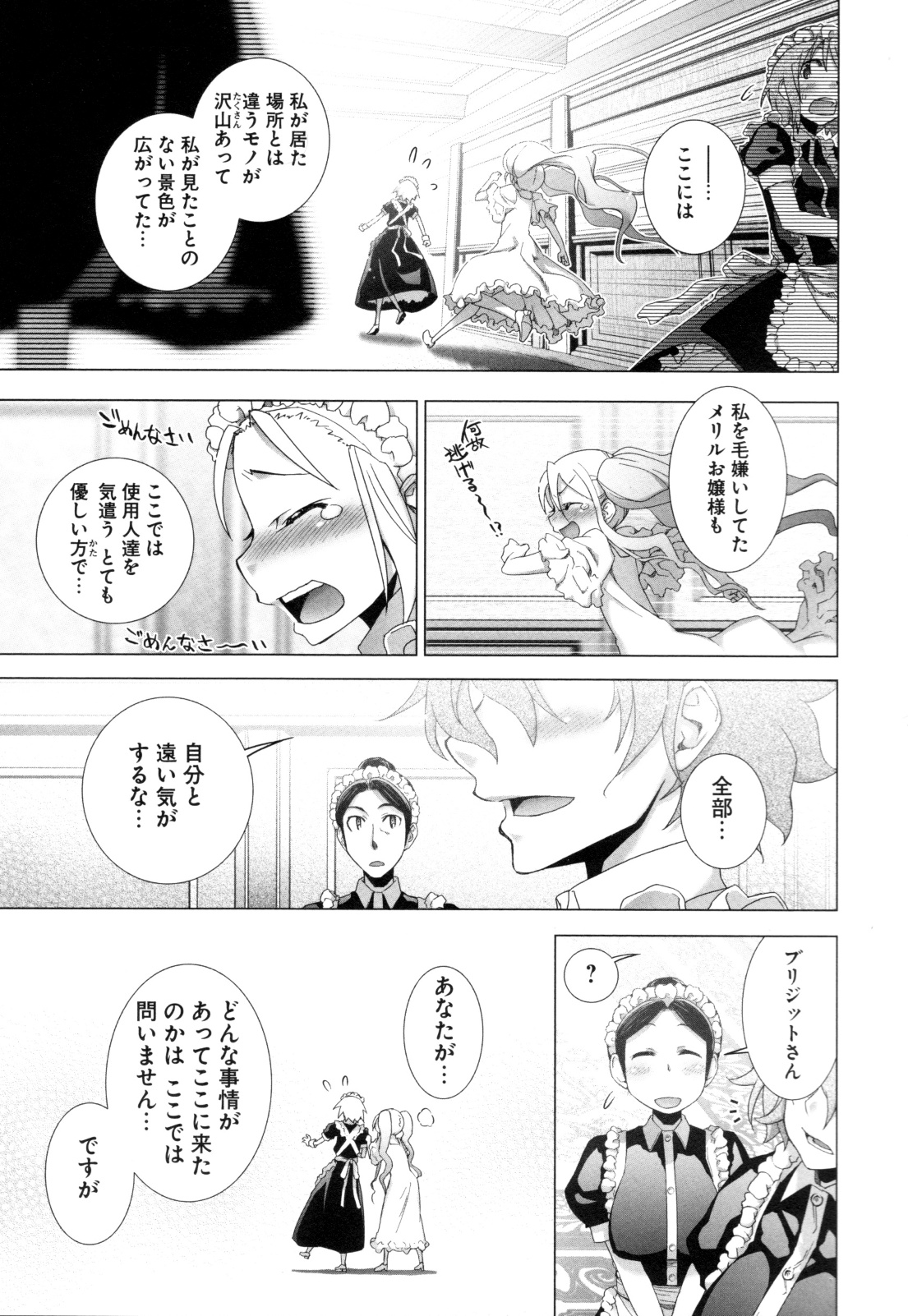 [アンソロジー] チェンジH purple