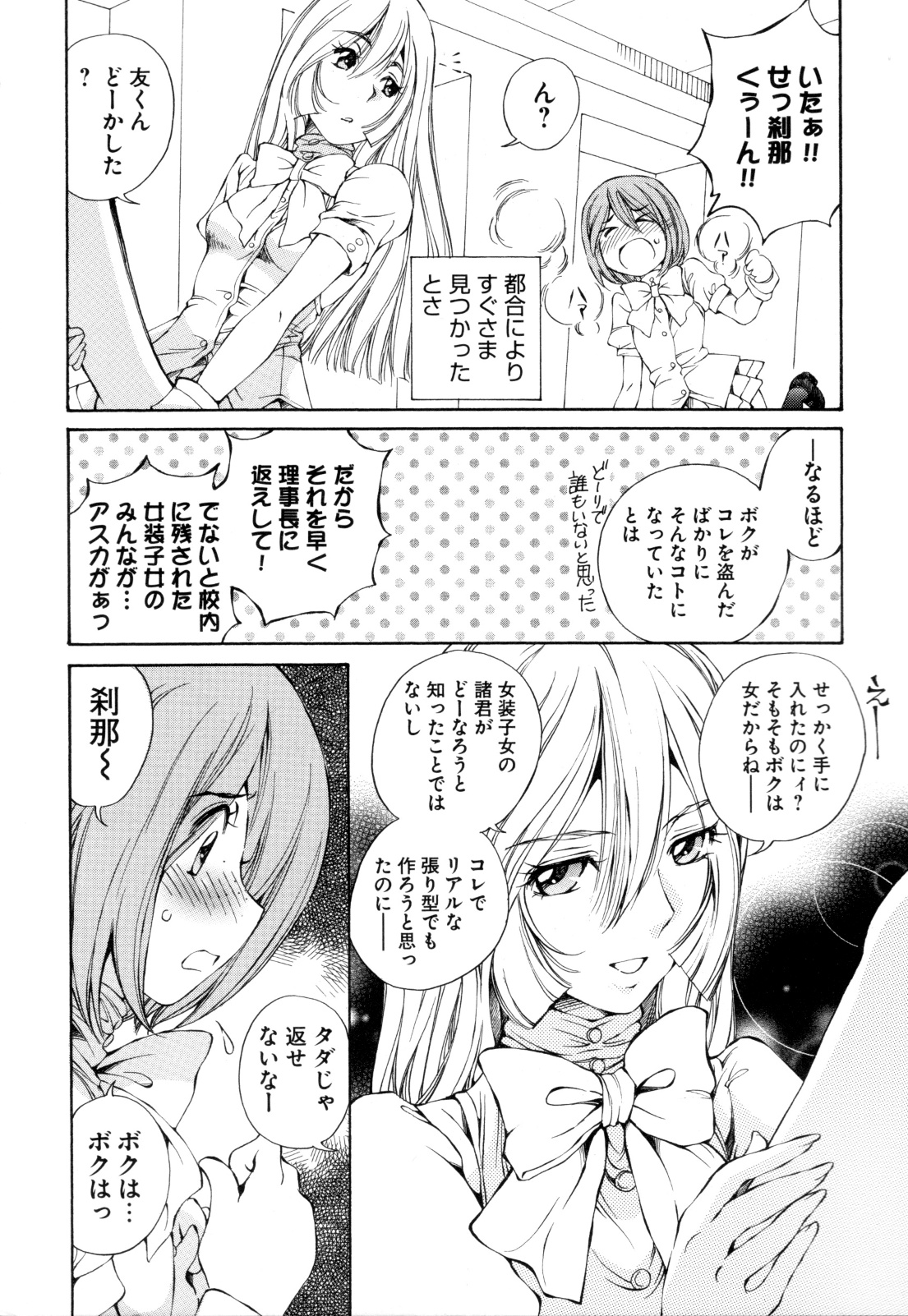 [アンソロジー] チェンジH purple