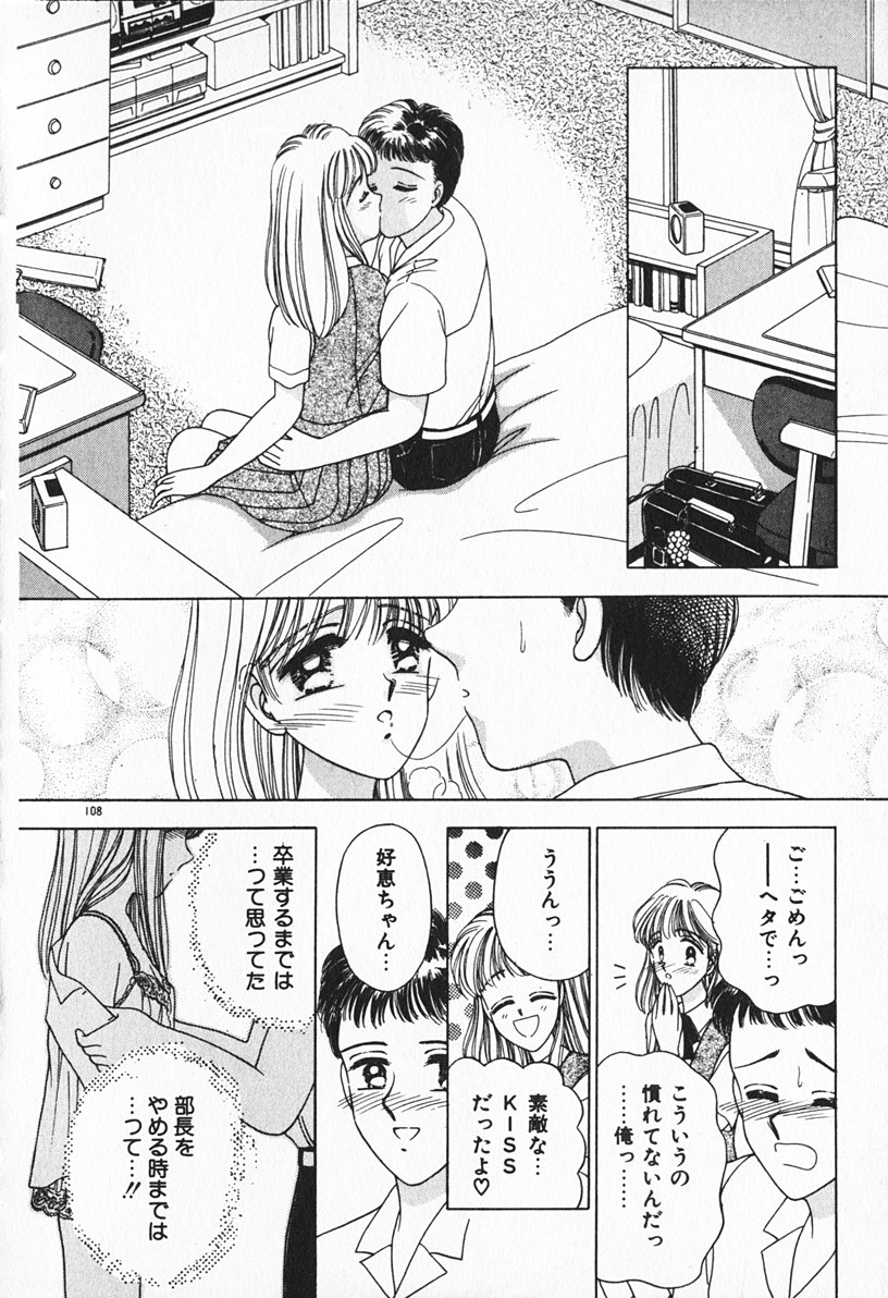 [AYUMI] ぶれいくしてね