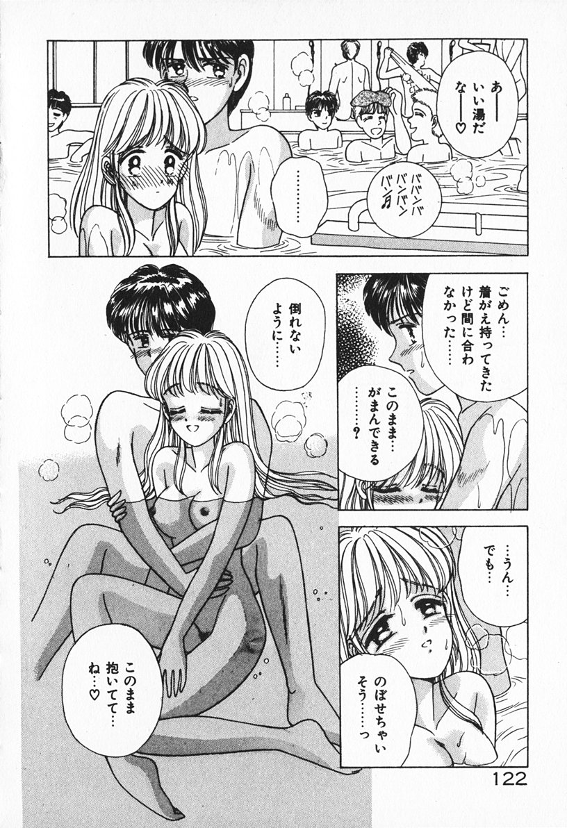 [AYUMI] ぶれいくしてね