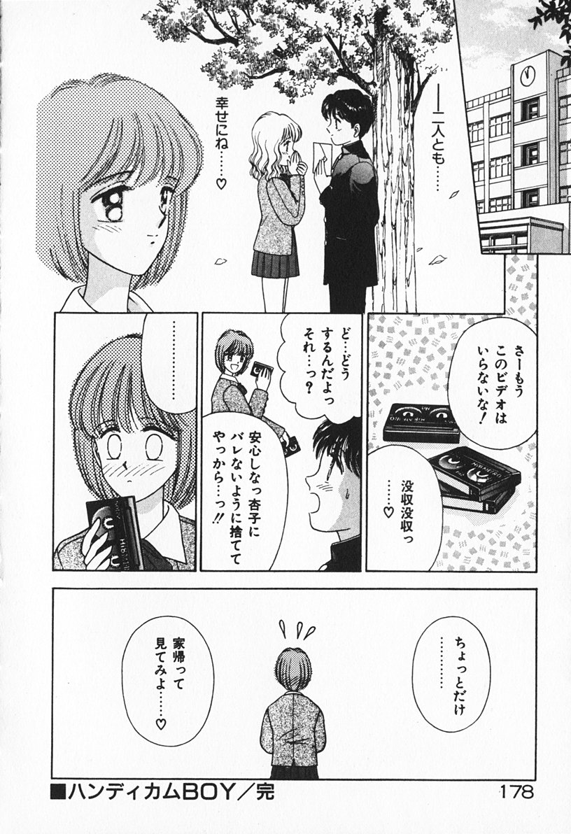 [AYUMI] ぶれいくしてね