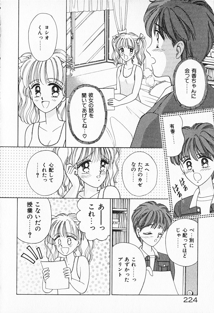 [AYUMI] ぶれいくしてね