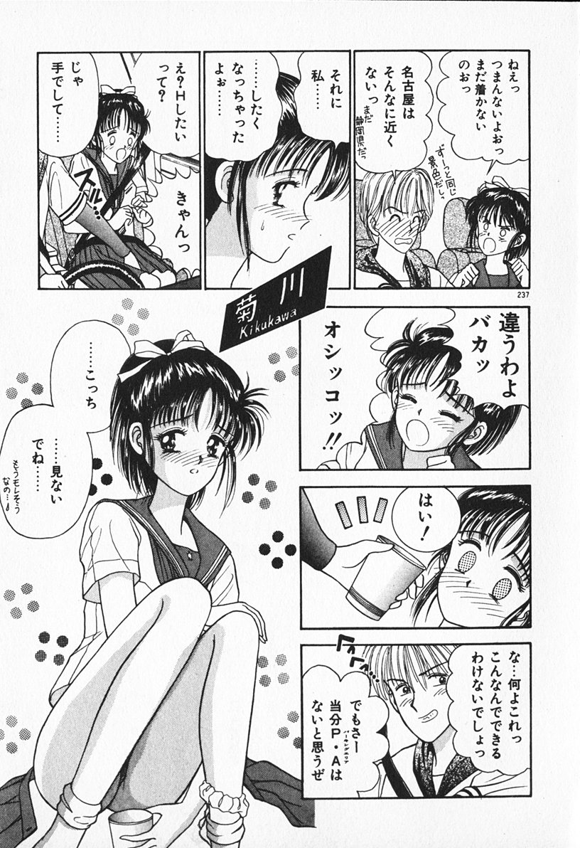 [AYUMI] ぶれいくしてね