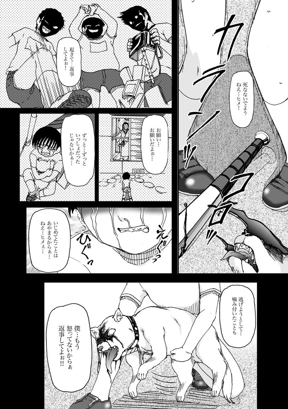 [雑誌] COMIC XO 絶！Vol.12