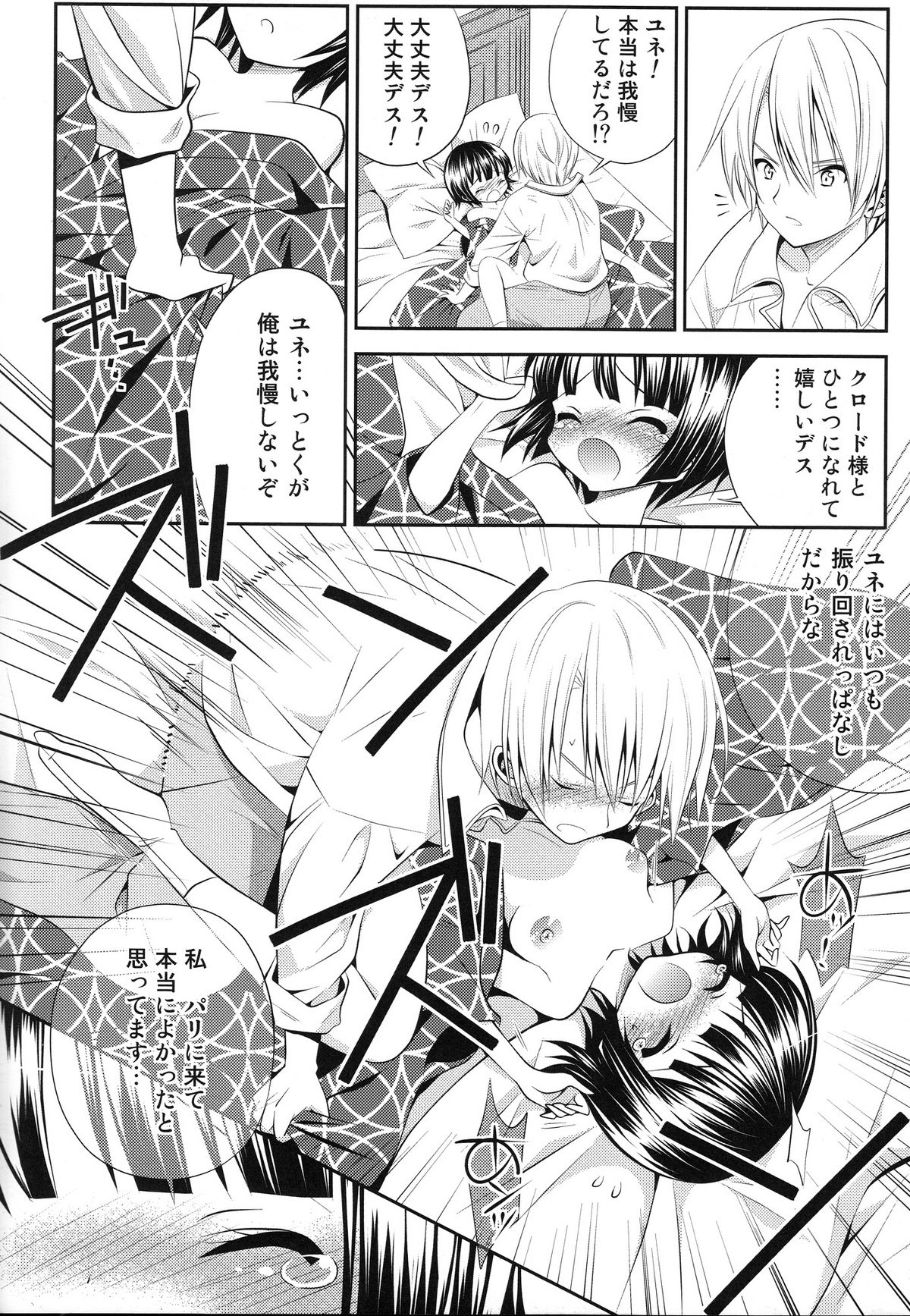 [A・O・I (みのむし)] 異国のアプレミディ (異国迷路のクロワーゼ)