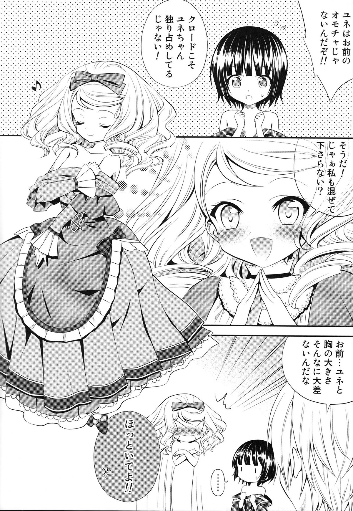 [A・O・I (みのむし)] 異国のアプレミディ (異国迷路のクロワーゼ)